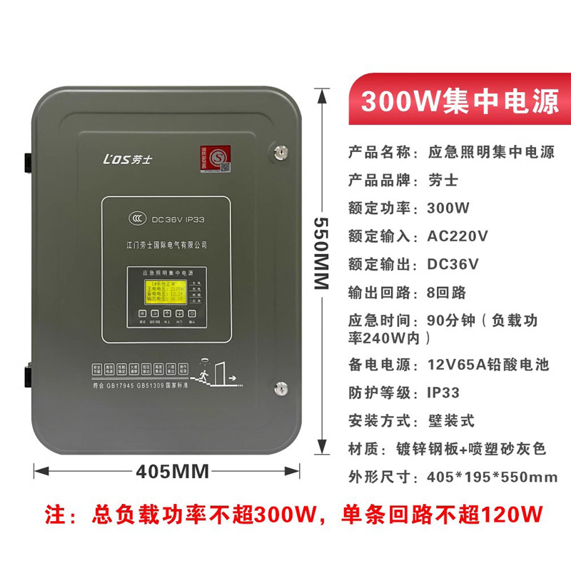 Picture of Rousch A-Type Lighting Centralized Power Distribution Box Epsdc36V Controller Fire Distribution Power Box Emergency Light