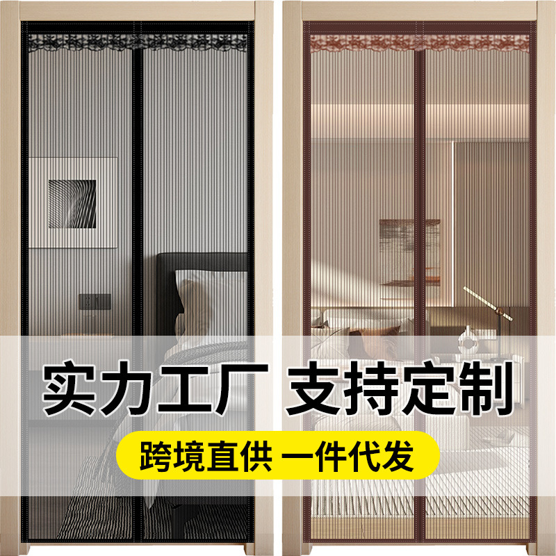 Mosquito-proof door curtain punch-free mesh summer bedroom magnetic suction partition curtain Velcro screen door insect-proof screen window diamond mesh