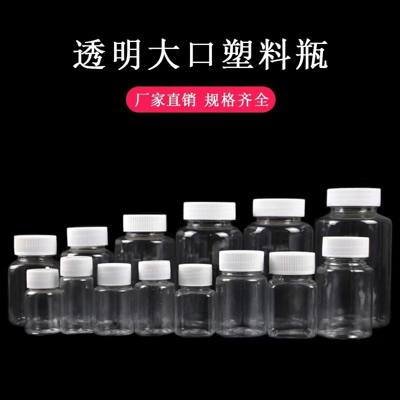 30ml g PET plastic large mouth transparent round bottle 30 ml/ml/g plastic bottle small bottle