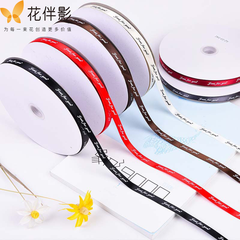 Flower companion shadow 1cm English only for you polyester silk bouquet ribbon printing ribbon 40 yards flower wrapping paper