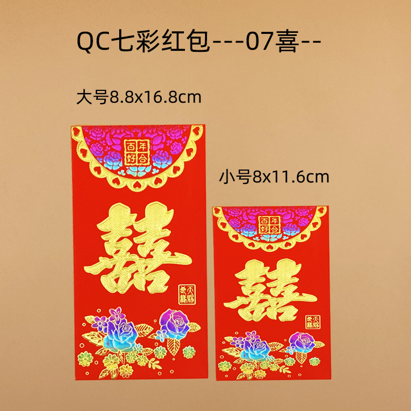 Picture of Greeting Red Envelopes with Gold Stamping, Creative Red Envelopes with Longevity Characters, Birthday Colorful Scented Thickened Red Packets, Wholesale Red Envelope Bags