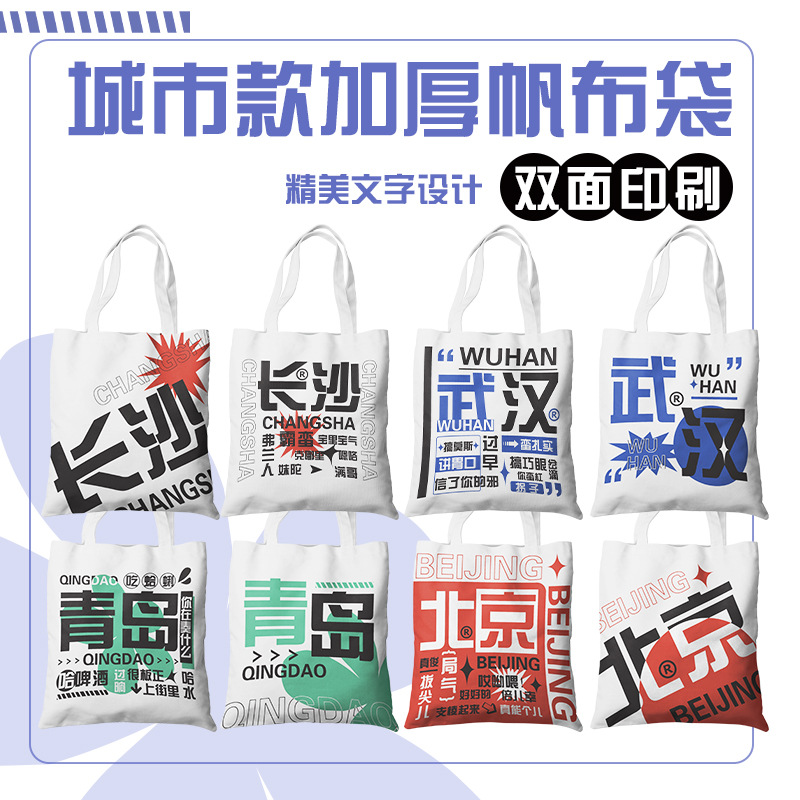 Urban Architecture Landscape Canvas Schoolbag Shanghai Chengdu Shenzhen Changsha Hainan Xi'an Large Capacity Handbag