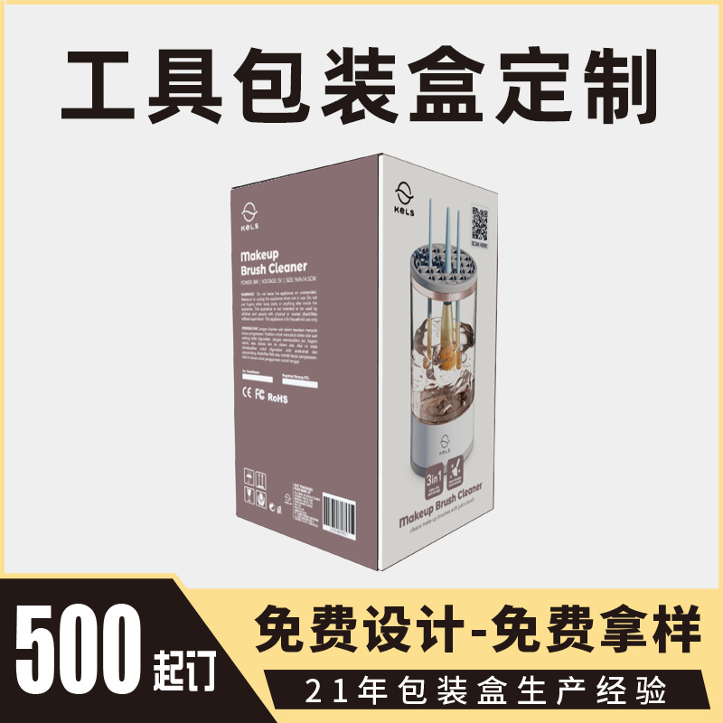 E-commerce special express paper box corrugated paper custom white cardboard packaging box electronic products shockproof tool color box