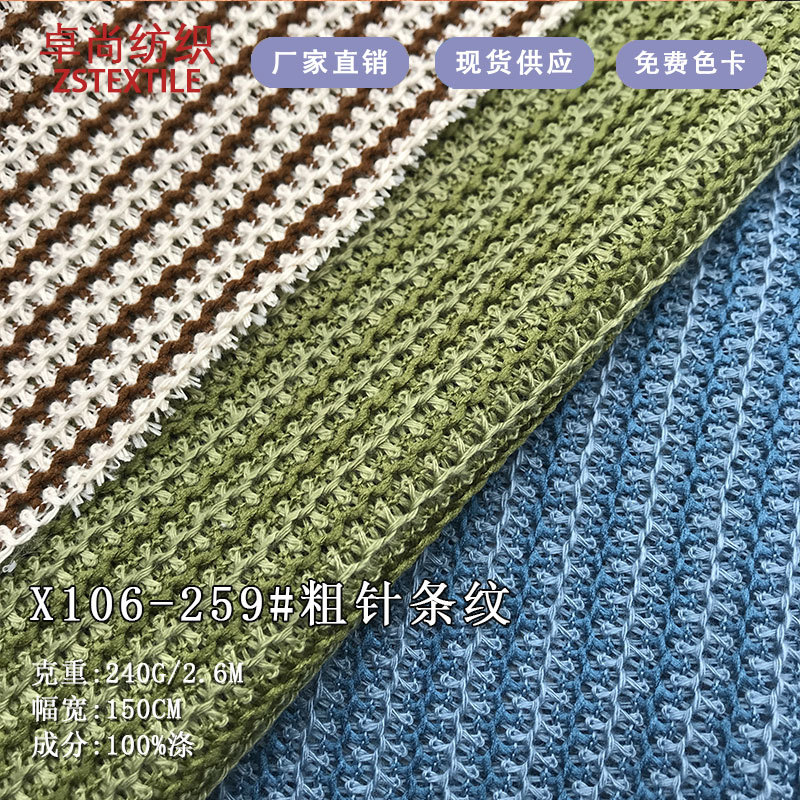 In-Stock Two-Tone Striped Thick Knit Hollow Fabric, All Polyester Vertical Stripe Export Tops and Bags Thick Knit Jacquard Fabric