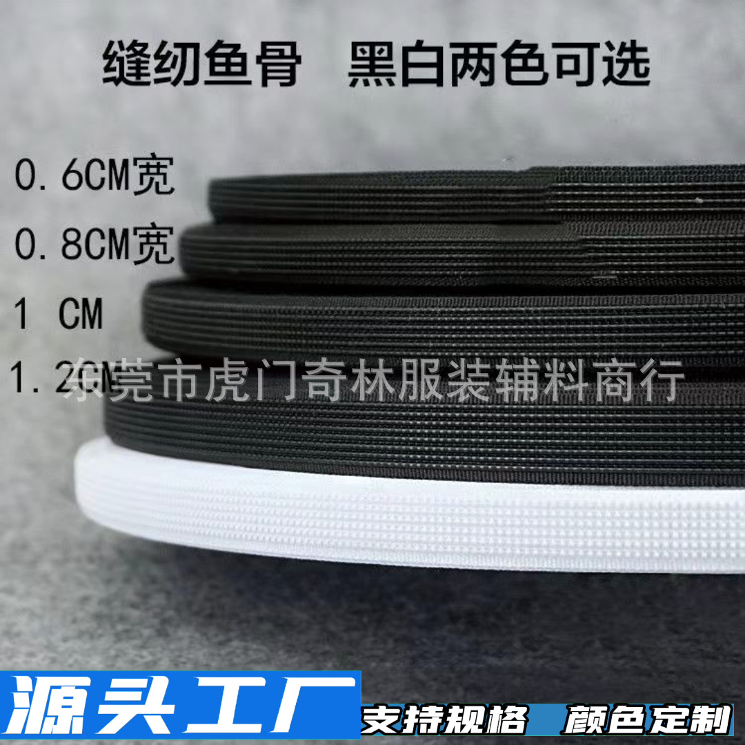Wholesale Taiwan Fish Bone Transparent Fish Bone Hat Shaping Strip Wedding Dress Intimates Support Rolled Edge Fish Bone