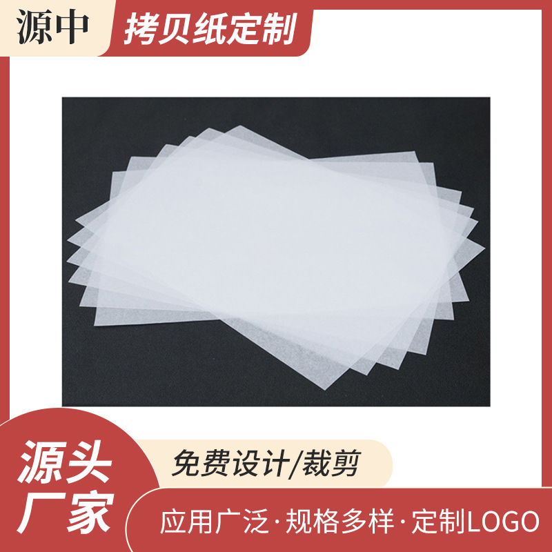 A4 copy paper pear paper wholesale translucent calligraphy copy paper calligraphy practice paper pen copy paper size customization