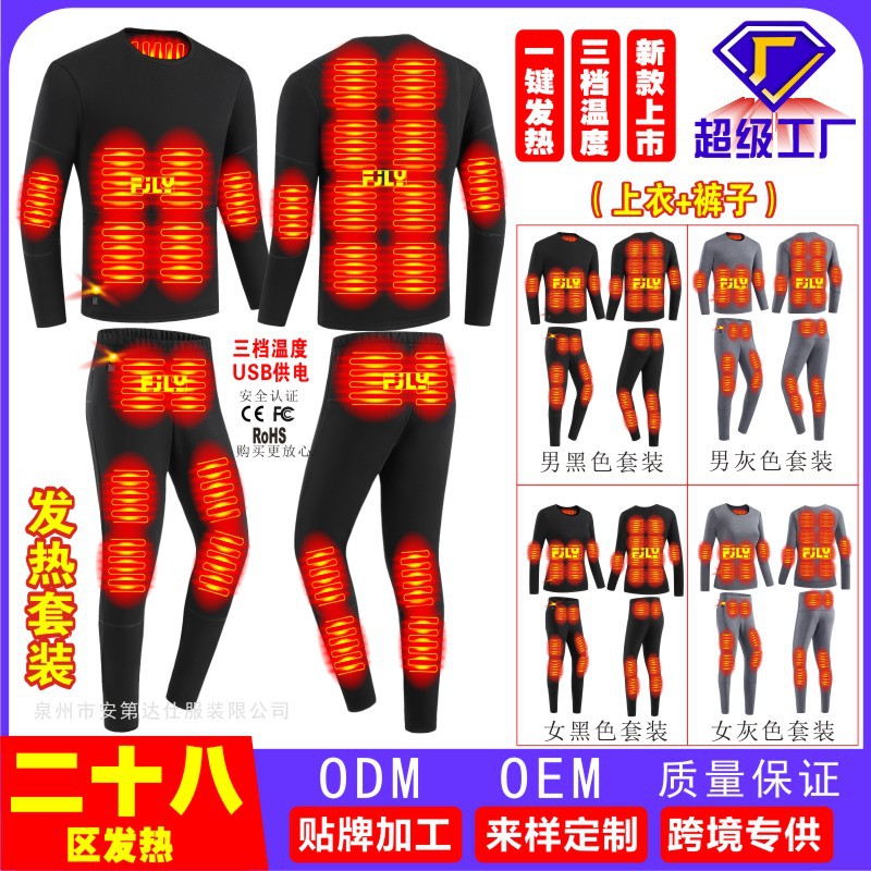 Picture of Winter heating suit men and women wearable smart heating underwear warm cold-proof constant temperature cross-border electric heating fleece-lined underwear