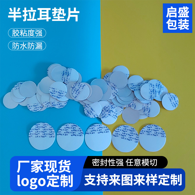 Picture of Spot Half-Pull Aluminum Foil Gasket Plastic Bottle Sealing Film Electromagnetic Sensor Easy-To-Tear Aluminum Foil Pressure-Sensitive Gasket