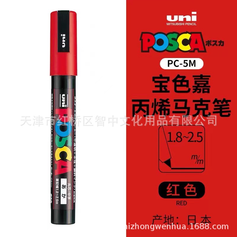 Picture of UNI Mitsubishi POSCA treasure color Jia PC-5M water-based acrylic marker color graffiti POP poster pen
