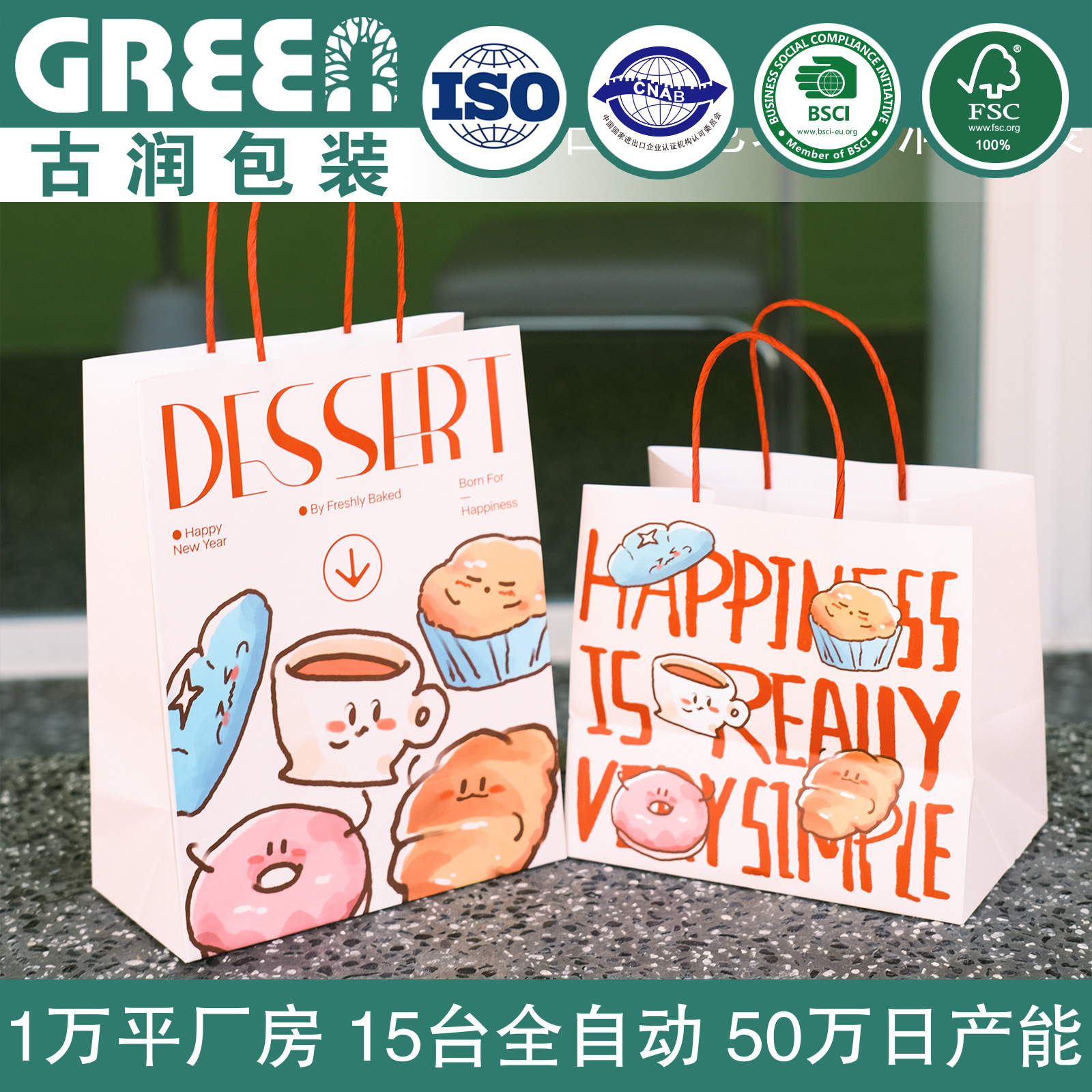 Packaging Kraft Paper Bags for Cake Shops, Baking Fruit Salad Packaging, Croissant Bread Tote Bags, Eco-Friendly and Biodegradable
