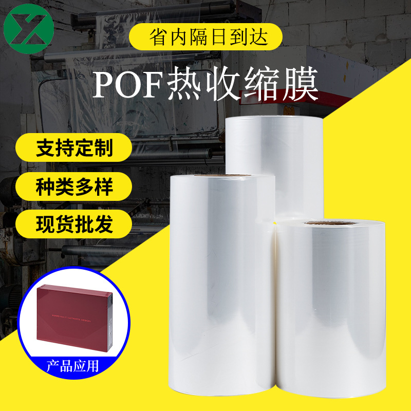 Pof Folded Film L-Shaped Sealing and Cutting Machine Heat Shrinkable Film Fully Automatic Anti-Static Packaging Box Plastic Sealing Film Transparent Film