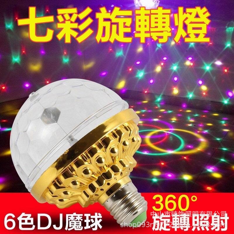 Colorful golden rotating magic ball bulb universal socket single socket colorful singing and dancing night light