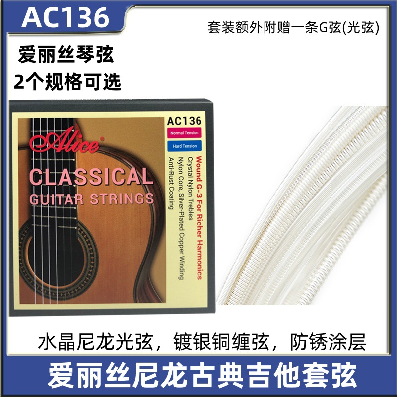 ALICE guitar string AC136-N ALICE classical guitar string nylon string set string classical guitar string