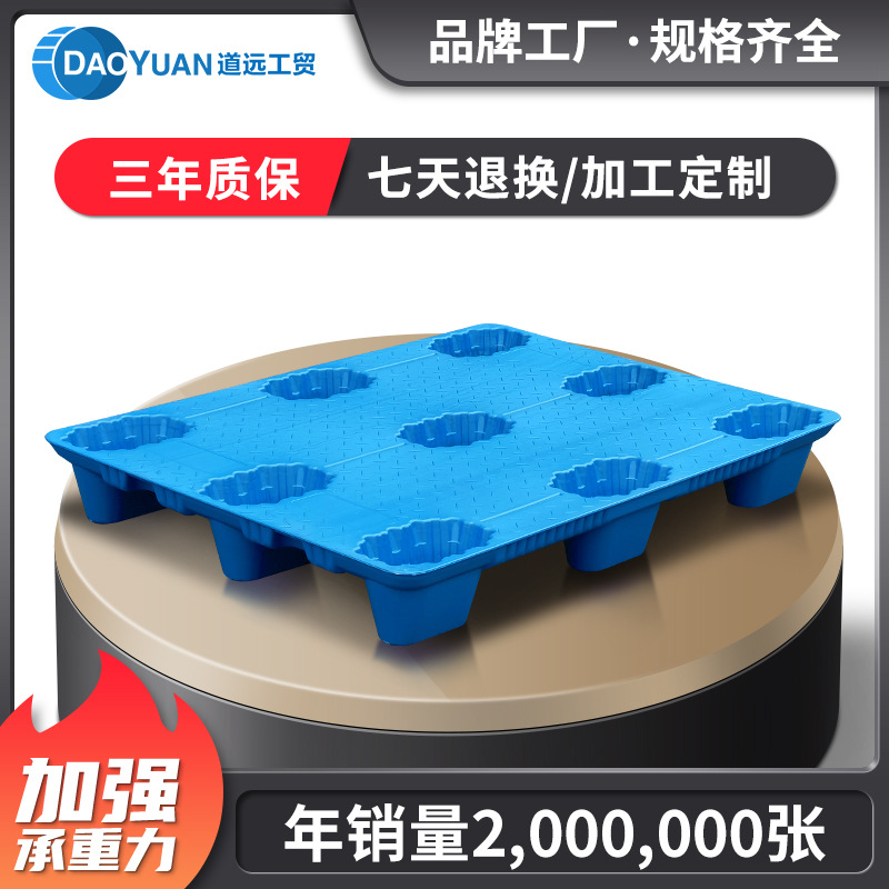 Daoyuan Blow Molded Nine-Legged Plastic Pallet Plastic Forklift Pallet Moisture-Proof Warehouse Logistics Pallet Bottom Tray Pad Cargo Board