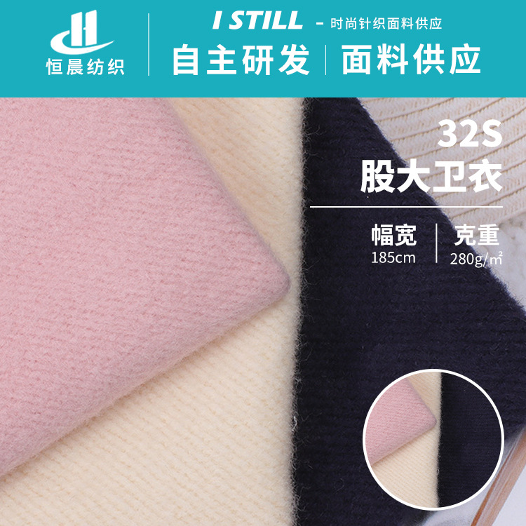 Double strand sweater fabric polyester cotton sweater fabric cotton terry fabric manufacturers wholesale sweater fabric