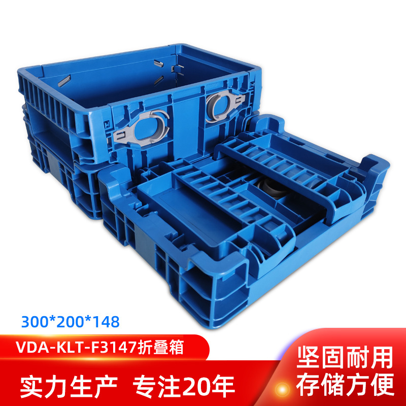 KLT-F3147 Thickened Folding Box Logistics Box Plastic Industrial Turnover Box with Flip Cover Basket Storage and Distribution Box