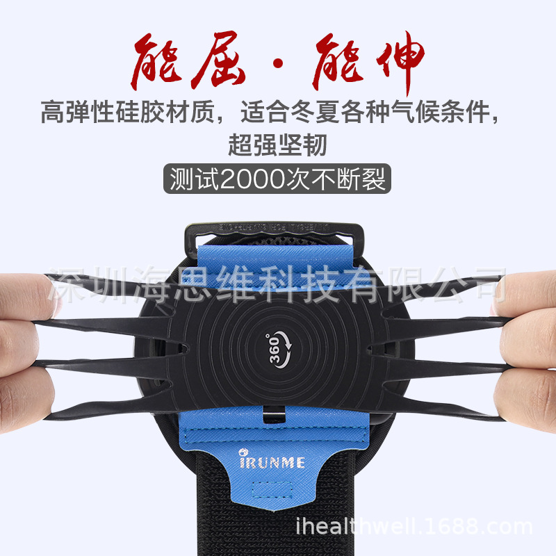 Picture of Source Supplies Detachable Rotating Wrist Bag, Outdoor Running and Cycling Wristband, Takeaway Driving Wearable Mobile Phone Wrist Bag