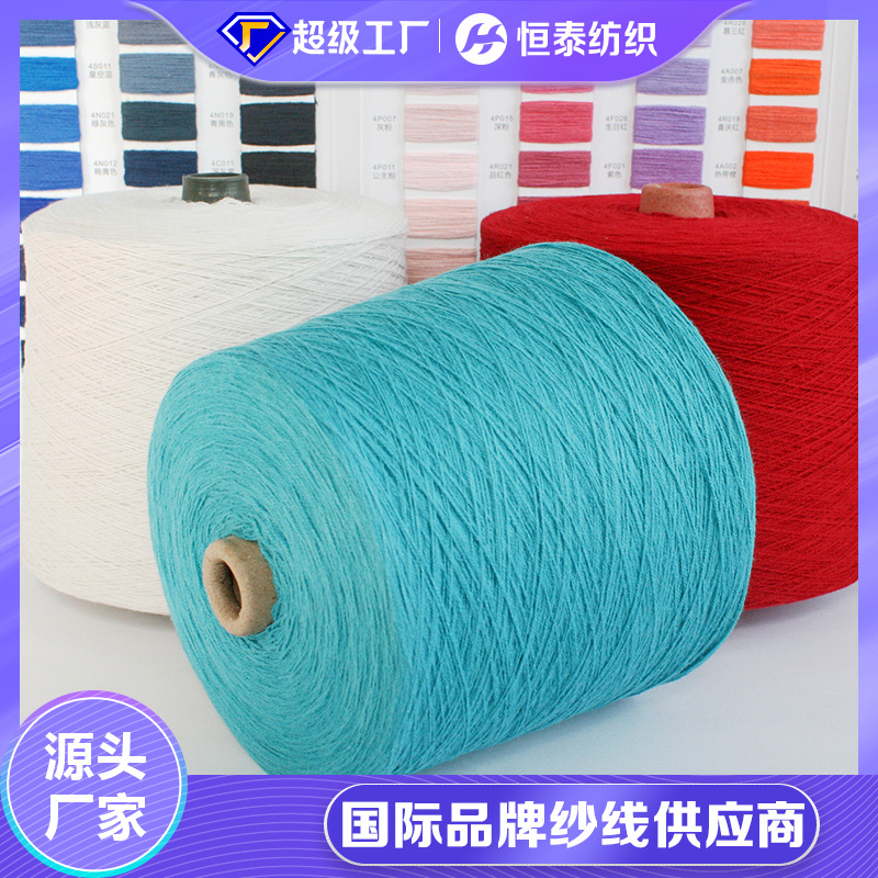 Picture of Spot 16 Count Leavened Cotton Nitrile Wool 288 Color 60% Combed Cotton 40% Leavened Acrylic Dyed Yarn Wholesale