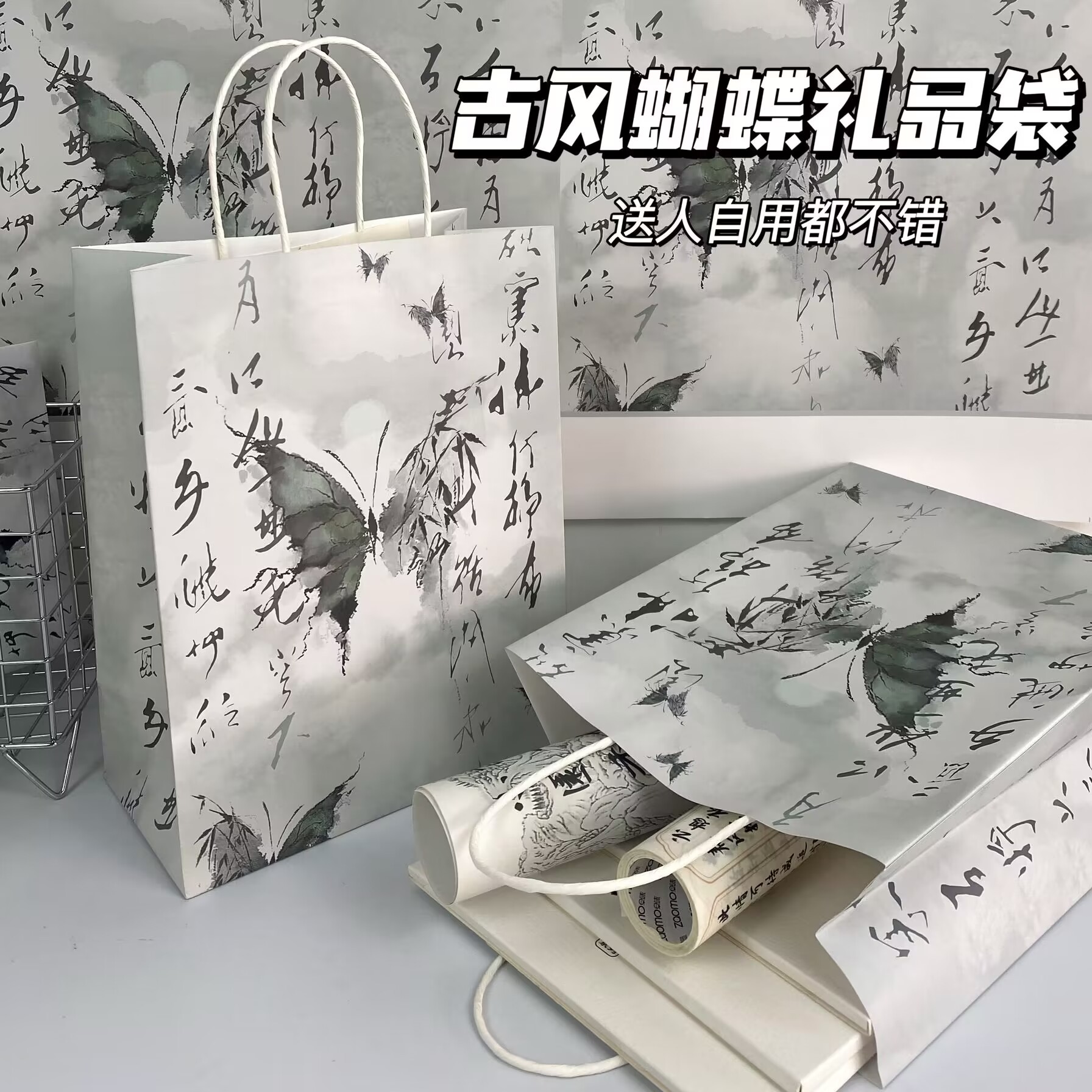 New Original Ink Butterfly Antique Kraft Paper Bag Gift Packaging Bag High-looking ins Birthday Gift Bag