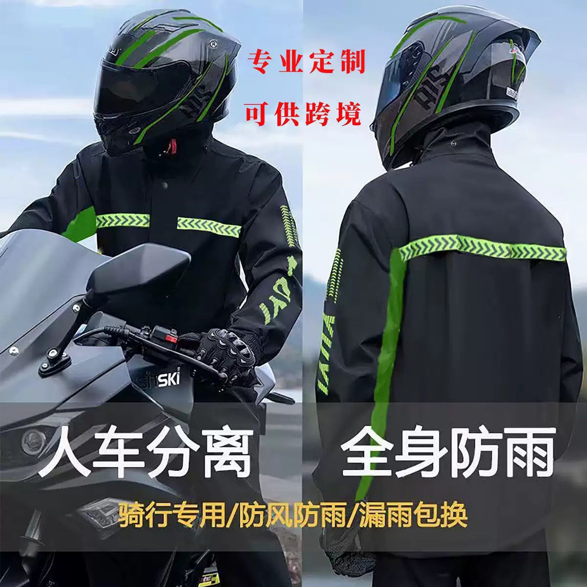 Picture of Wholesale Oxford Cloth Raincoat Split Adult Labor Protection Outdoor Riding Reflective Split Raincoat Rain Pants Set