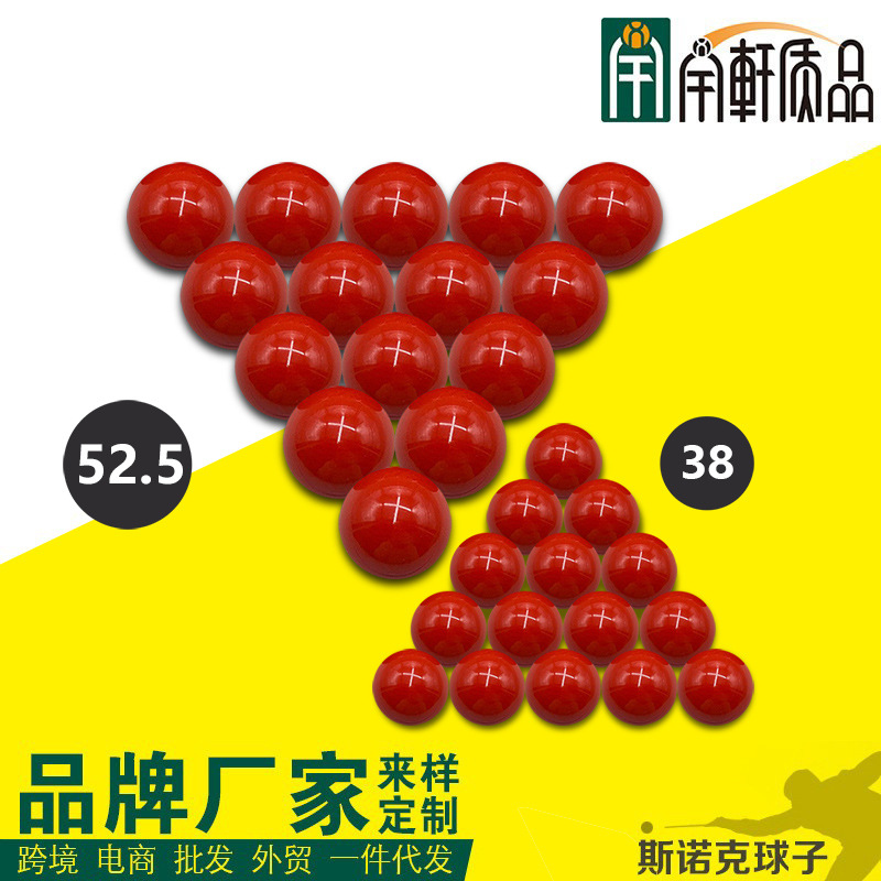 Picture of Direct selling English snooker table 52mm solid resin adult standard billiard accessories training ball batch