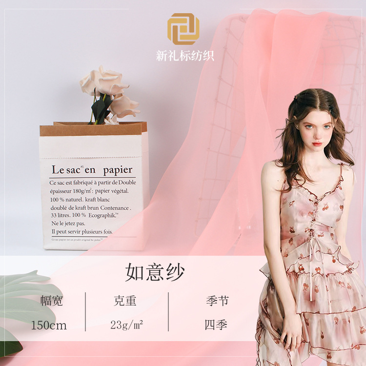 Spot 10D Ruyi Yarn Ultra-thin Skin-friendly Soft Organza Han Dress Fashion Fabric Transparent Polyester