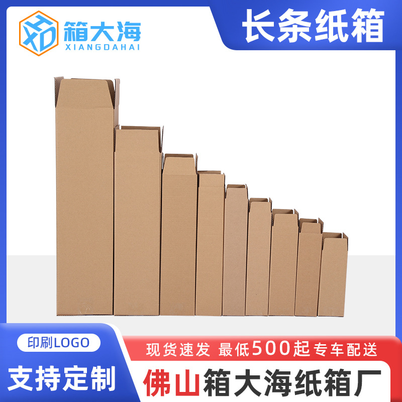 Square Long Carton Rectangular Express Box Umbrella Packing Box Carton Factory Vertical Long Carton Customization