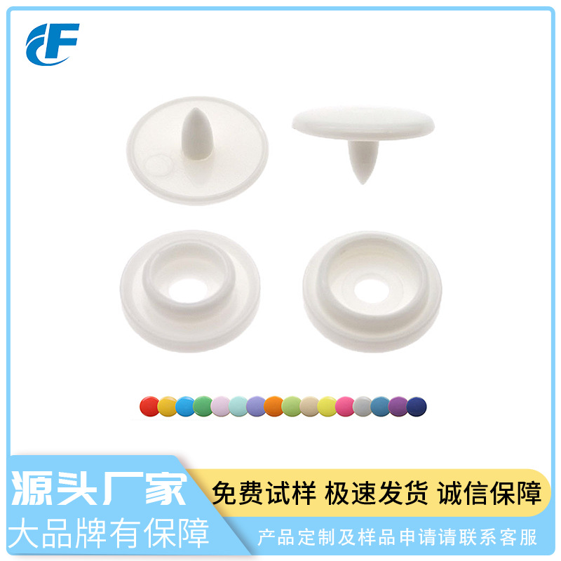 Plastic Tee-button T3T5T8 Baby Eco-friendly Snaps Resin Buttons Plastic Labor Protection Clothing Button Coat Waist Buckle