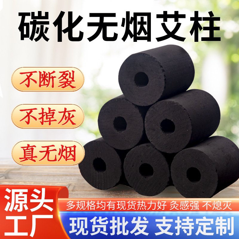 Smokeless moxa column moxa stick high temperature carbonization bold moxibustion column household portable moxibustion moxa column manufacturers wholesale Chen moxa column