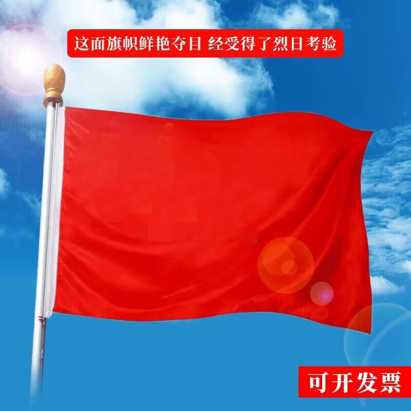 Picture of Factory wholesale thickened No.1, No.2, No.3, No.4, No.5, No.6 red flag wholesale flag high quality flag outdoor