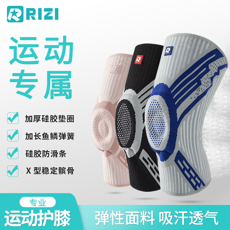 Basketball Running Meniscus Joint Protector Knee Patella Belt Fitness Badminton Mountaineering Professional Knee Protector