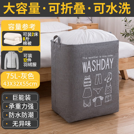 Picture of Storage Bag Big Mac Large Fabric Dirty Clothes Blue Cotton Quilt Storage Basket Household Storage Frame Clothes Finishing Storage Blue