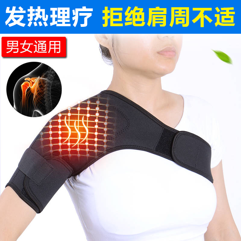 Self-heating Shoulder Pare Far-infrared Shoulder Pare Self-heating Shoulder Pare Self-heating Shoulder Pare