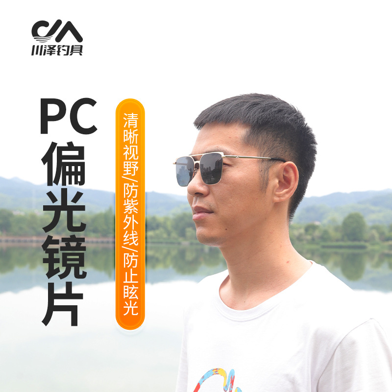 Kawazawa Folding Fishing Glasses Portable Anti-UV Color Changing Polarized Fish Watching Drift Clear Anti-Blue Sunglasses