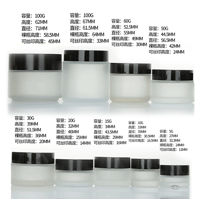 Picture of 30g frosted glass cream bottle 50g face cream jar frosted 100g eye cream bottle cosmetic sub-bottle mask bottle