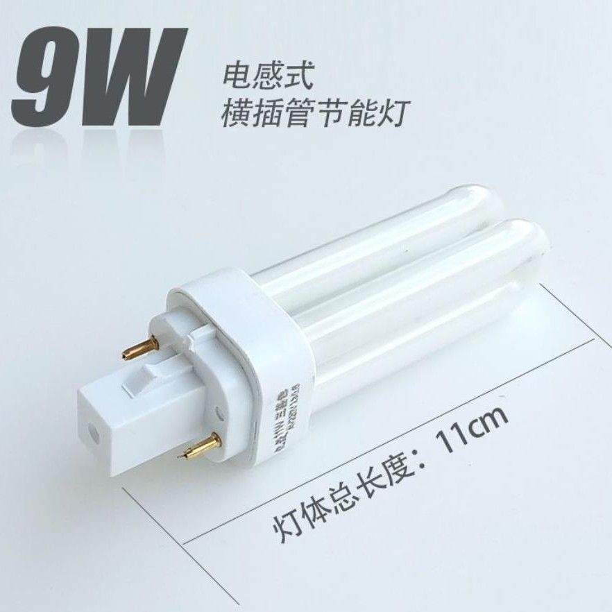Picture of H Tube Lamp Plug-In Tube Bulb 13-2U-2Pnft-2U-2P-4P9W/13W/18W 2-Pin 4-Pin Energy-Saving