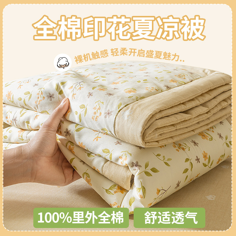 Picture of Class a small fresh cotton summer cool quilt four-piece summer cotton air conditioning quilt student dormitory summer quilt quilt core ~