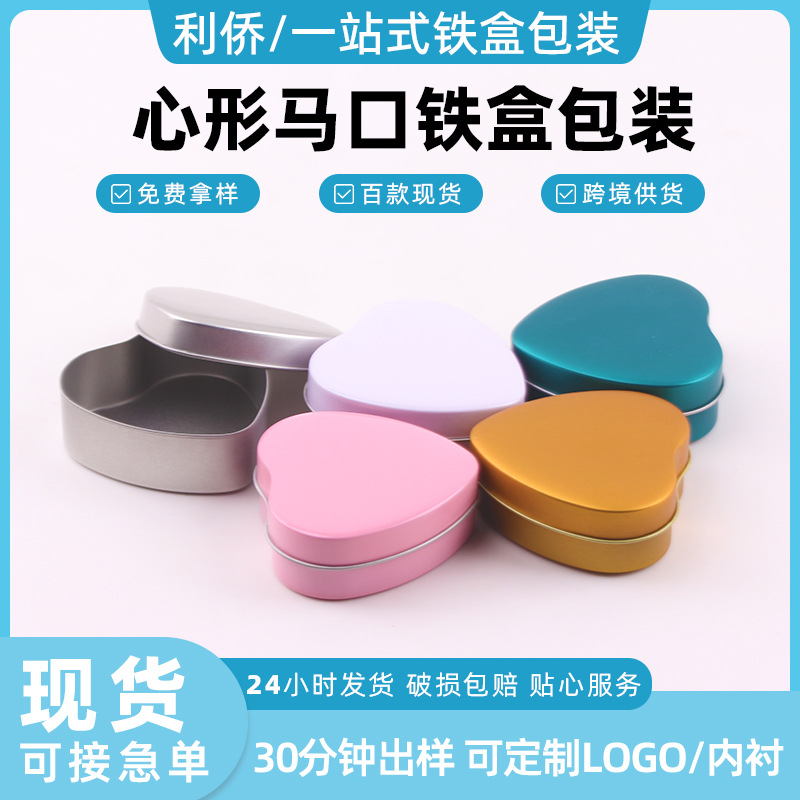 Heart-shaped Wedding Tinplate Wedding Candy small size Heart-shaped Iron Box Chocolate Wedding Candy Heart-shaped Custom Iron Box Packaging