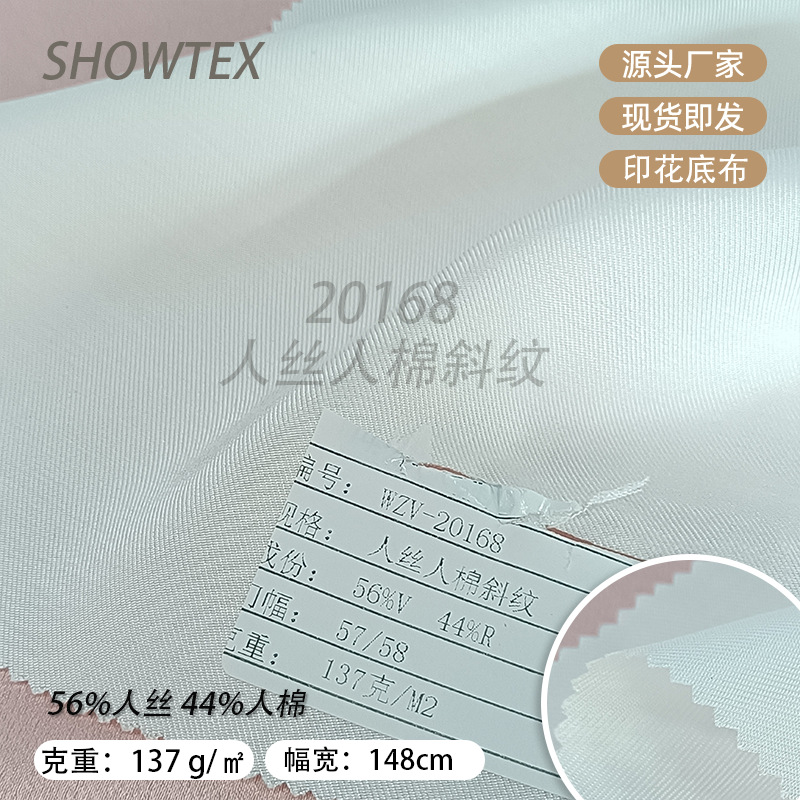 20168 Rayon Rayon Twill Spot White Digital Printing Base Fabric Semi-Finished Textured Women's Skirt Fabric