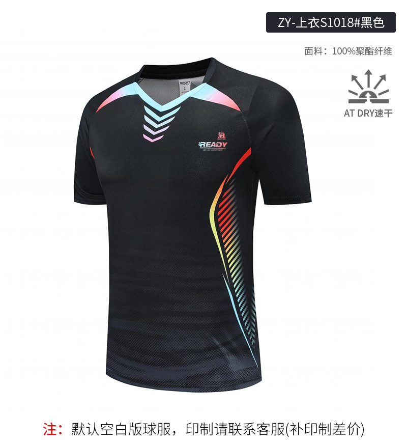 Picture of [Zhengxiang Factory] New Table Tennis Suit Men's Suit Quick-Drying Women's Short-Sleeved Summer Volleyball Tennis Badminton Suit