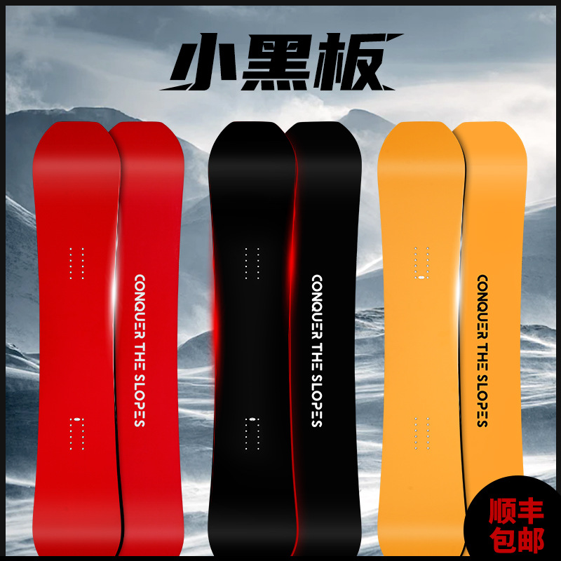 Snowboard veneer unisex small blackboard suit all-region universal full set of snowshoe holder flat engraved slide