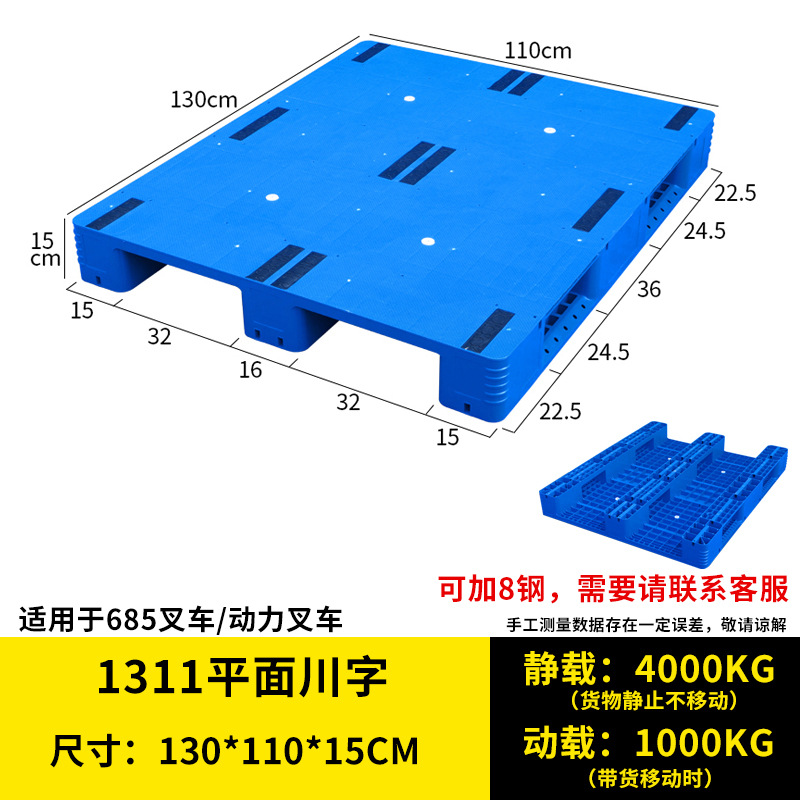Picture of Grid-Shaped Plastic Pallet Forklift Pallet Cargo Pallet Supermarket Warehouse Pallet Moisture-Proof Pad Elevated