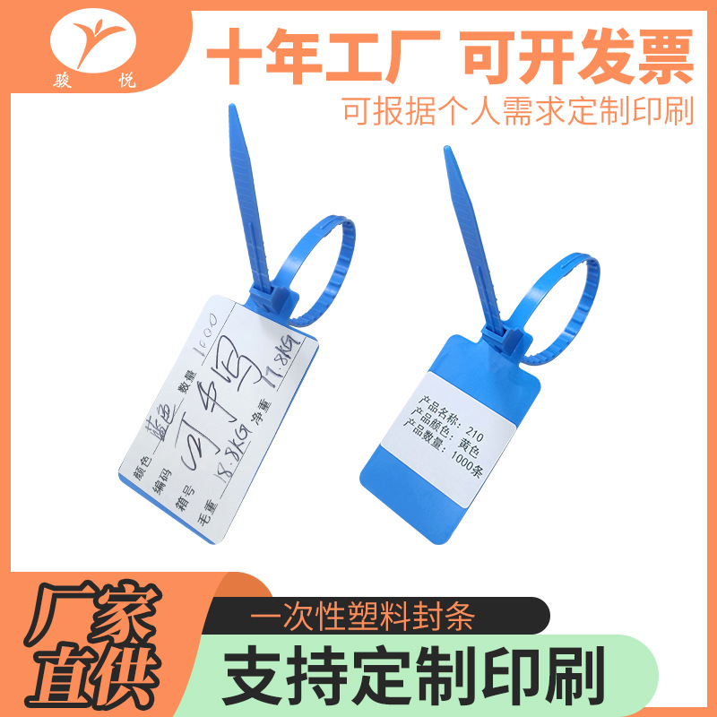 Junyue Disposable Plastic Seals, Large Plastic Garden Seals, Label Tags, Cable Ties, Woven Sack Mouth Seals for Logistics