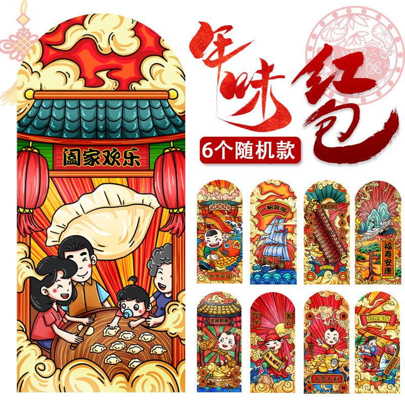 2025 New Year Chinese Style Cartoon Extra Thick Gift Advertising Red Envelope Bag Thousand Yuan Red Packet Printable Logo