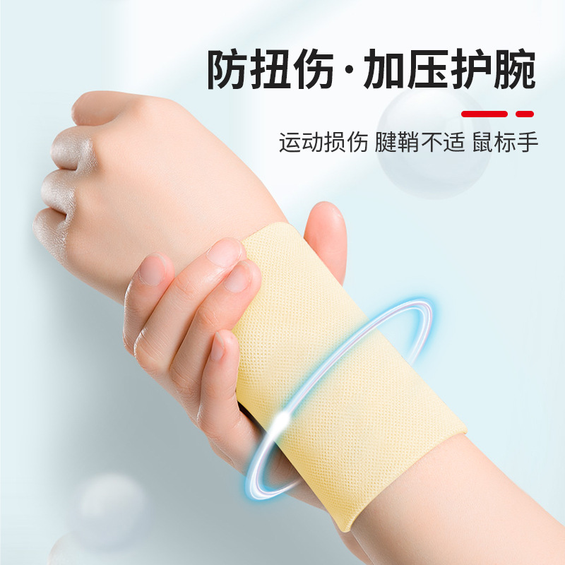 Japanese wrist guard anti-sprain tendon sheath female male joint mother wrist pain strain badminton sports wrist guard sweat absorption