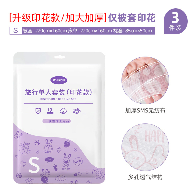 Picture of Business Travel Disposable Bedding Four-piece Set Bed Sheet Bath Towel Quilt Cover Hotel Hotel Toilet Mat