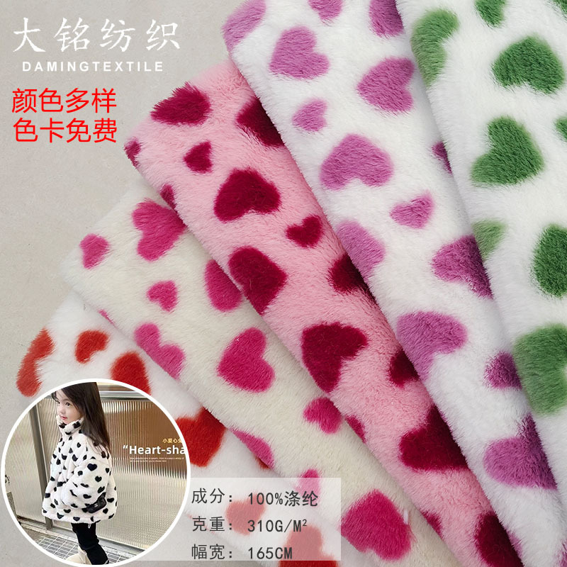 Spot small rabbit hair printing size love children's plush coat shoes and hats bags imitation rabbit hair printing flannel