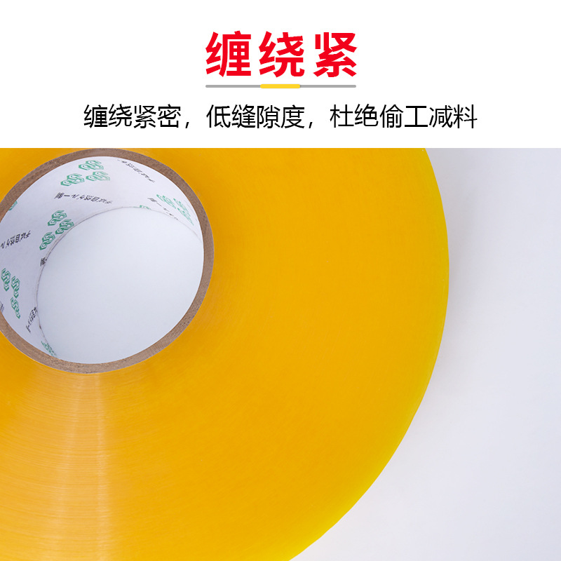 Picture of Sealing tape for 1000-meter large Roll Machine, transparent baler tape, 4.5cm yellow sealing tape, whole box