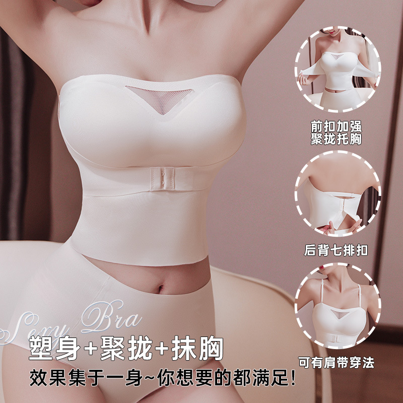 New Front Buckle Body Shaping No Mark Strapless Underwear Push-Up Strapless Invisible Festive Wedding Dress Big Red Bra
