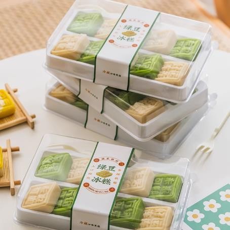 Mung Bean Cake Packing Box 10 Pack Transparent Trapezoidal Pineapple Cake Cherry Blossom Chinese Pastry Sorbet Packing Box with Fork